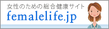 femalelife.jp